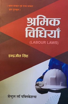 Shramik Vidhiyan (Labour Laws-Hindi)(Hindi, Paperback, Indrajeet Singh)