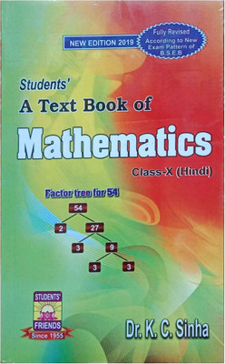 A TEXT BOOK OF MATHEMATICS CLASS 10 NEW EDITION BOOK HINDI MEDUM BY DR. K.C. SINHA Student Friend Book ( Kc Sinha Book ) ( K Chandan Gupta ) ( Dr Kc Sinha ) ( Hindi Math Book )(PAPRBACK, Hindi, dr k c sinha)