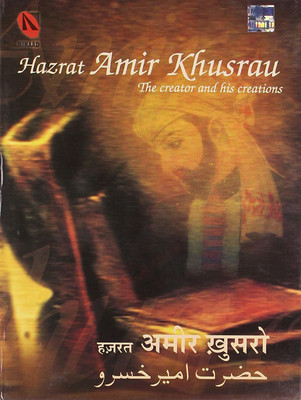 

Hazrat Amir Khusrau: The Creator and His Creation Audio CD Standard Edition(Hindi - ustad aslam khaan vitthal rao)