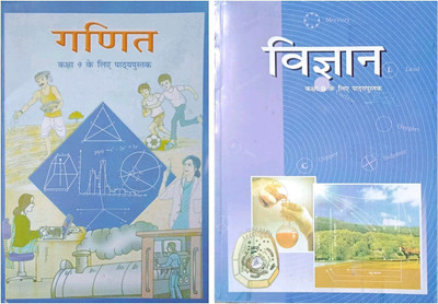 NCERT TEXTEBOOK CLASS 9th HINDI ( MATH + VIGYAN ) Combo 2 Book ( K Chandan Gupta ) Ncert ( Class 9 Book Ncert ) Ncert Math Class 9 ( Ncert Book )(Paperback, Hindi, NCERT) NCERT TEXTEBOOK CLASS 9th HINDI ( MATH + VIGYAN ) Combo 2 Book ( K Chandan Gupta ) Ncert ( Class 9 Book Ncert ) Ncert Math Class 9 ( Ncert Book )(Paperback, Hindi, NCERT)