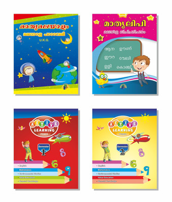 A Set of 4 Books comprising of English Maths GK EVS Value Education Malayalam Colouring Drawing and other activities book for kids 3 to 9 years of age(Malayalam, Paperback, MAYUR PUBLICATIONS)