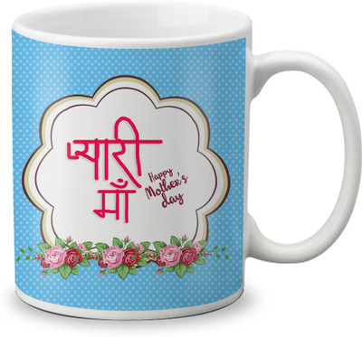 

LOF LOF World's Best Mom Thanks For Giving everything Ceramic Mug(325 ml), White