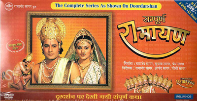 

Sampoorn Ramayan (DVD Hindi) DVD Standard Edition(Hindi - Ramanand Sagar, Subhash Sagar, Prem Sagar,Arun Govil, Deepika, ; Dara Singh)