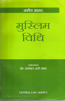 Muslim Vidhi(Paperback, Hindi, AKIL AHMAD)