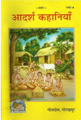 Adarsha Kahaniya(Paperback, Hindi, Gita Press)