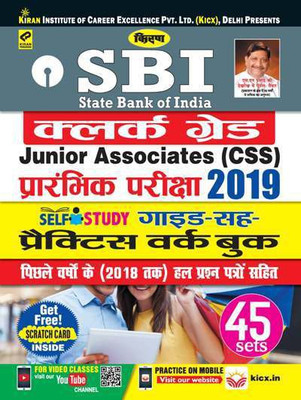 Kiranâs Sbi Clerk Grade Junior Associates (Css) Preliminary Exam (2019) Self Study Guide- Cum Practice Work Book-Hindi(Paperback, Hindi, Kiran Prakashan, Pratiyogita Kiran, & KICX)