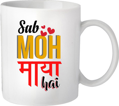 saddi gali Sab Moh Maya white Ceramic Coffee Mug(350 ml)