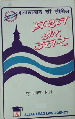 Comparative Law (HINDI)(Paperback, Hindi, ALA)