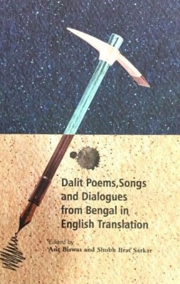 DALIT POEMS, SONGS AND DIALOGUES FROM BENGAL IN ENGLISH TRANSLATION(English, Paperback, ASIT BISWAS, SHUBH BRAT SARKAR)