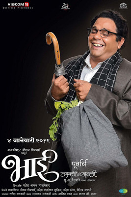 

Bhaai - Vyakti Ki Valli(DVD Marathi)