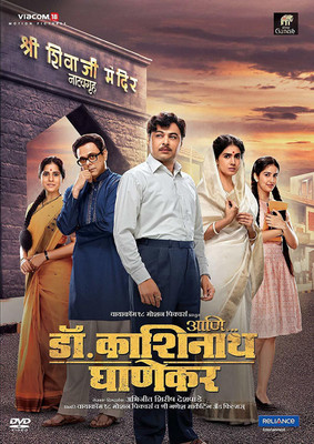 

Ani... Dr Kashinath Ghanekar(DVD Marathi)