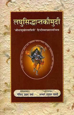 Laghu Siddhanta Kaumudi (Sanskrit & Hindi Translation)(Paperback, Hindi, Dr.Govindacharya)