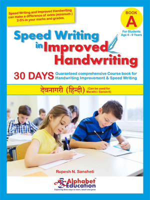 Speed Writing In Improved Handwriting - Devanagari (Hindi) Script - Book A (For 6 to 9 Years) - Hindi / Marathi handwriting practice book(English, Paperback, Rupesh N. Sancheti)