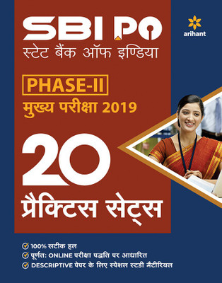 Sbi Po Phase II Practice Sets Main Exam 2019(Hindi, Paperback, unknown)