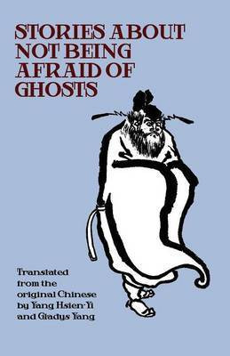 Stories about Not Being Afraid of Ghosts(English, Paperback, unknown)