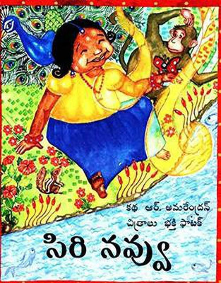 (T/m) Siris Smile (Siri Navvu)(Paperback, Telugu, AMARENDRAN)