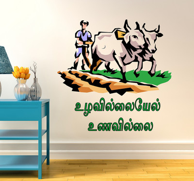 fuzzy 80 cm No Agriculture No Food Self Adhesive Sticker(Pack of 1)