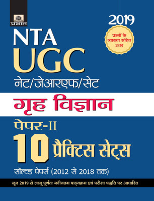 UGC NET/JRF/SET Paper-II Greh Vigyan 10 Practice Sets(Hindi, Paperback, Kavita Mishra)