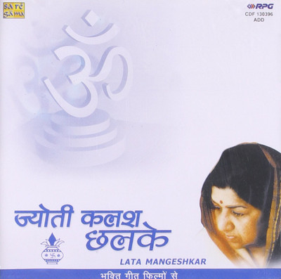 

Jyoti Kalash Chalke Audio CD Standard Edition(Hindi - Lata Mangeshkar)