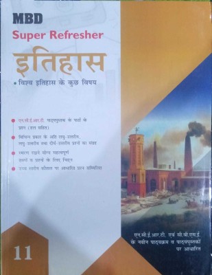 MBD SUPER REFRESHER ITIHAS CLASS 11(Hindi, Paperback, MBD)