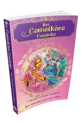 Sri Camatkara-candrika  - Sri Camatkara-candrika by Srila Visvanatha Cakravarti Thakura(English, Paperback, Srila Visvanatha Cakravarti Thakura)