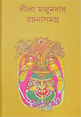 LEELA MAJUMDER RACHANA SAMAGRA 6(Bengali, Hardcover, LEELA MAJUMDER)