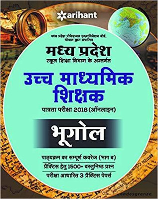 Madhya Pradesh Ucchh Madhyamik Shikshak Patrata Pariksha 2018 Bhugol(Hindi, Paperback, unknown)