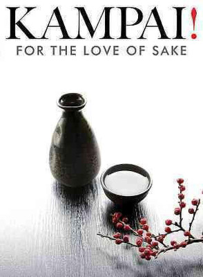 

KAMPAI FOR THE LOVE OF SAKE(DVD English)