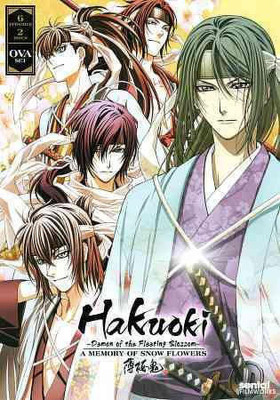 

HAKUOKI:OVA COLLECTION(DVD English)