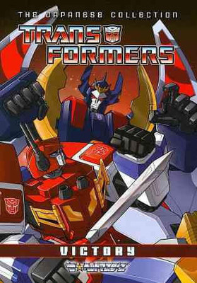 

TRANSFORMERS:VICTORY (JAPANESE COLLEC(DVD English)
