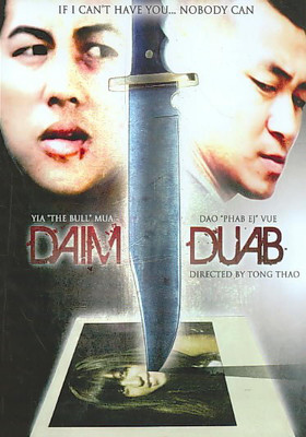

DAIM DUAB(DVD English)