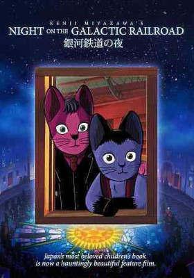 

NIGHT ON THE GALACTIC RAILROAD(DVD English)