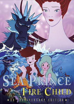 

SEA PRINCE AND THE FIRE CHILD(DVD English)