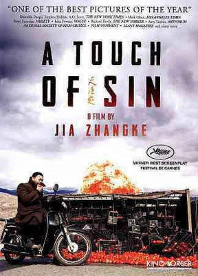 

TOUCH OF SIN(DVD English)