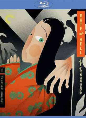 

GATE OF HELL(Blu-ray English)