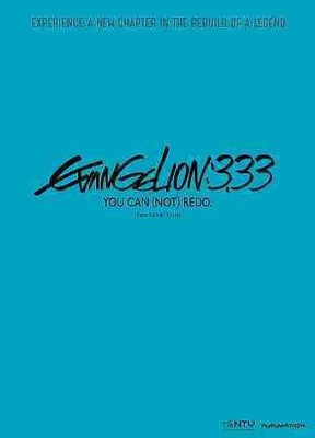 

EVANGELION:3.33(DVD English)