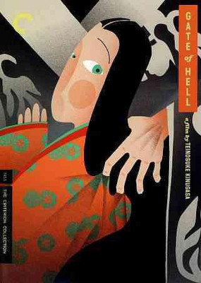 

GATE OF HELL(DVD English)