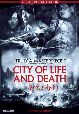 

CITY OF LIFE AND DEATH(DVD English)