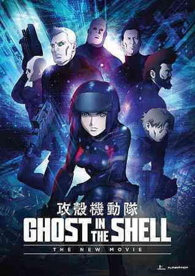 

GHOST IN THE SHELL:NEW MOVIE(DVD English)