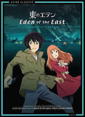 

EDEN OF THE EAST:COMPLETE SERIES(DVD English)