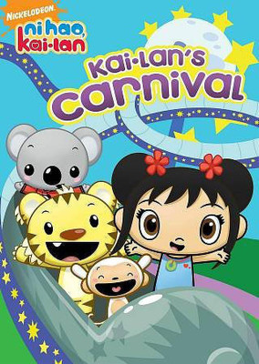 

NI HAO KAI LAN:KAI LAN'S CARNIVAL(DVD English)