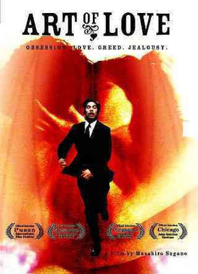 

ART OF LOVE(DVD English)