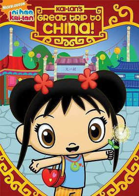 

NI HAO KAI LAN'S GREAT TRIP TO CHINA(DVD English)