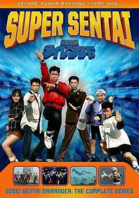 

GOSEI SENTAI DAIRANGER:COMPLETE SERIE(DVD English)