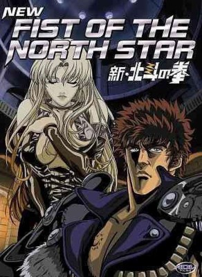 

NEW FIST OF THE NORTH STAR:COMP COLLE(DVD English)