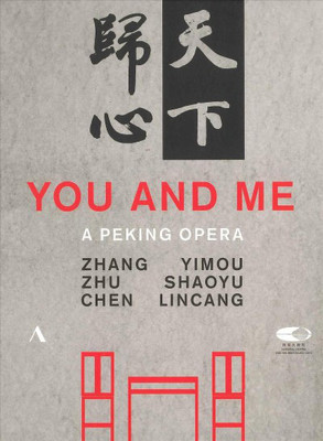 

SHAOYU:YOU AND ME(DVD English)