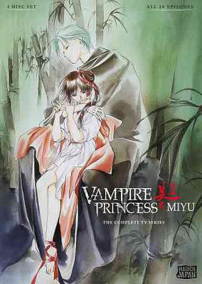 

VAMPIRE PRINCESS MIYU:COMPLETE COLLEC(DVD English)