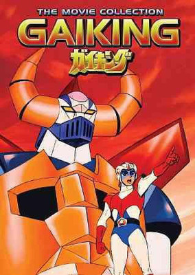 

GAIKING(DVD English)