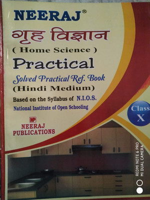 Nios Practical Home Science Class 10 Hindi Medium(textbook, Hindi, NEERAJ)