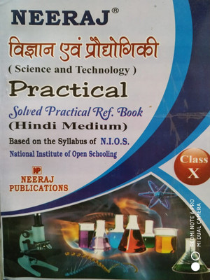 Nios Practical Science And Technology Class 10 Hindi Medium(textbook, Hindi, NEERAJ)